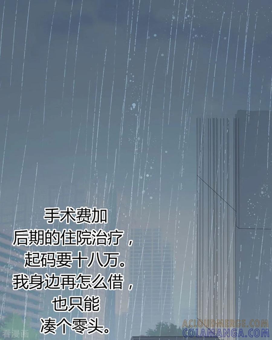 第32话-我成了团宠千金-左岸卡漫（第13张）