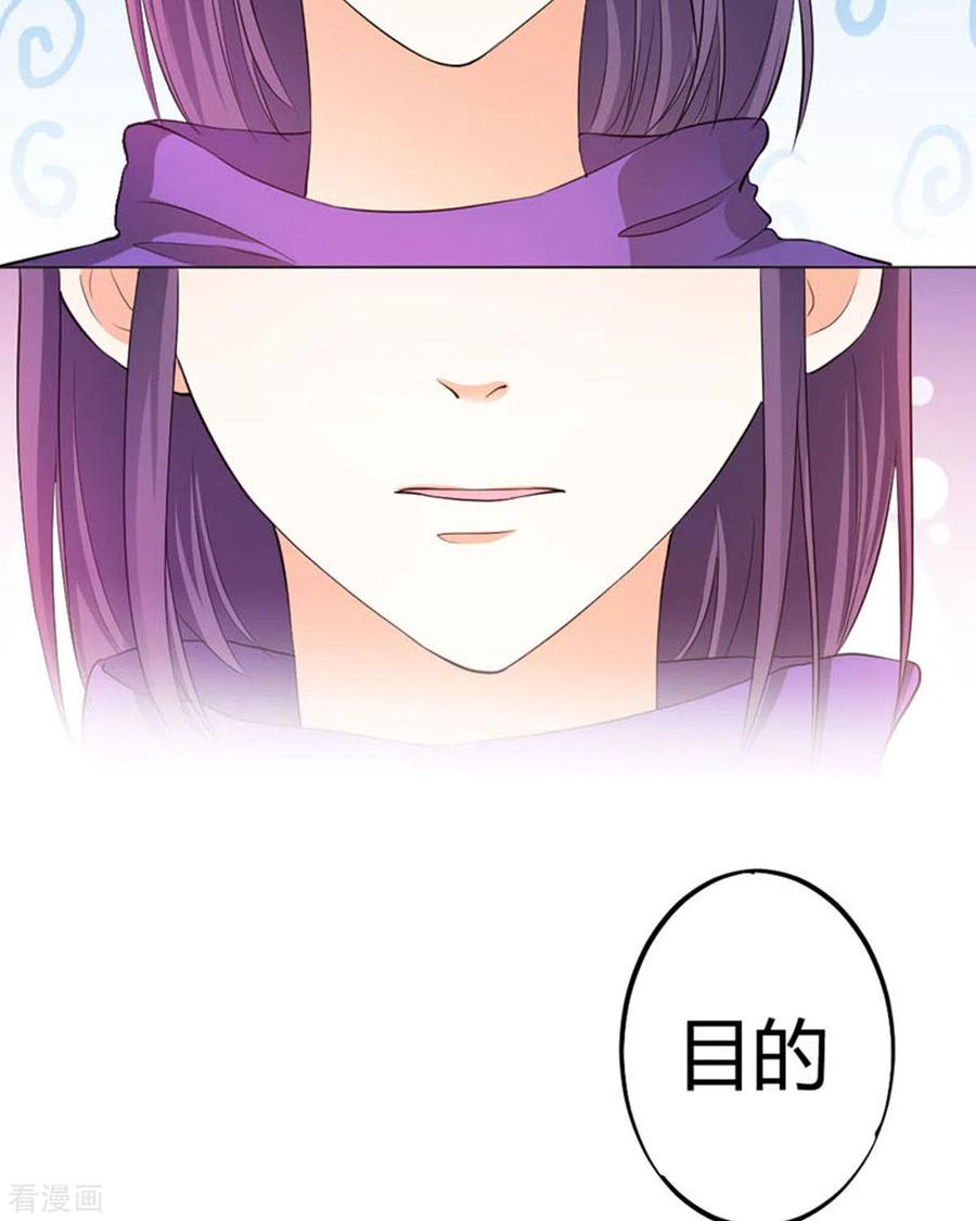 第32话-我成了团宠千金-左岸卡漫（第12张）