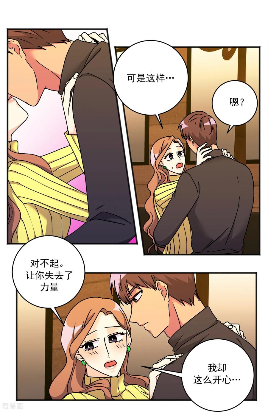 第43话疑惑-请实现我的愿望吧-幻象动画（第6张）