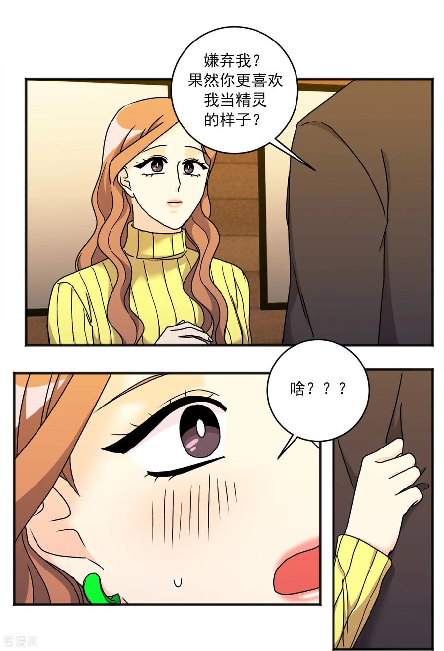 第43话疑惑-请实现我的愿望吧-幻象动画（第4张）