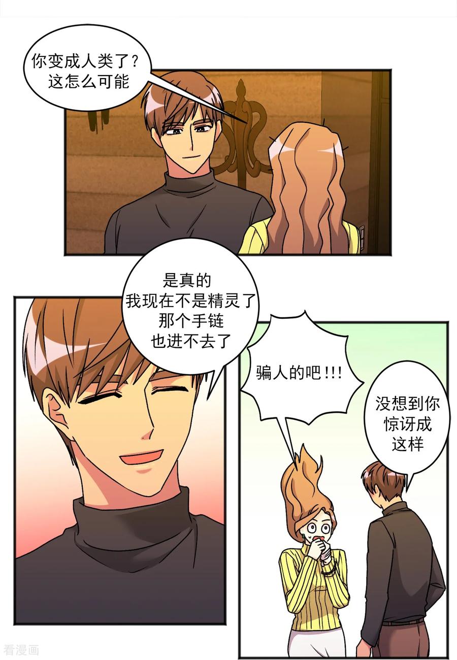 第43话疑惑-请实现我的愿望吧-幻象动画（第2张）