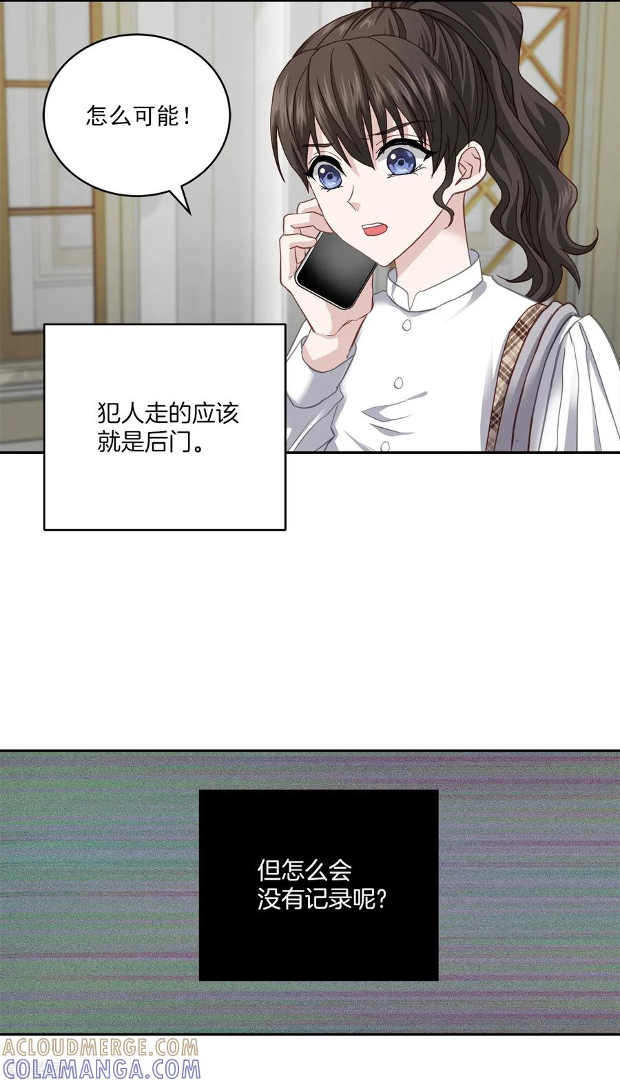 第44话推理-四分之一的秘密-搜狐畅游（第13张）