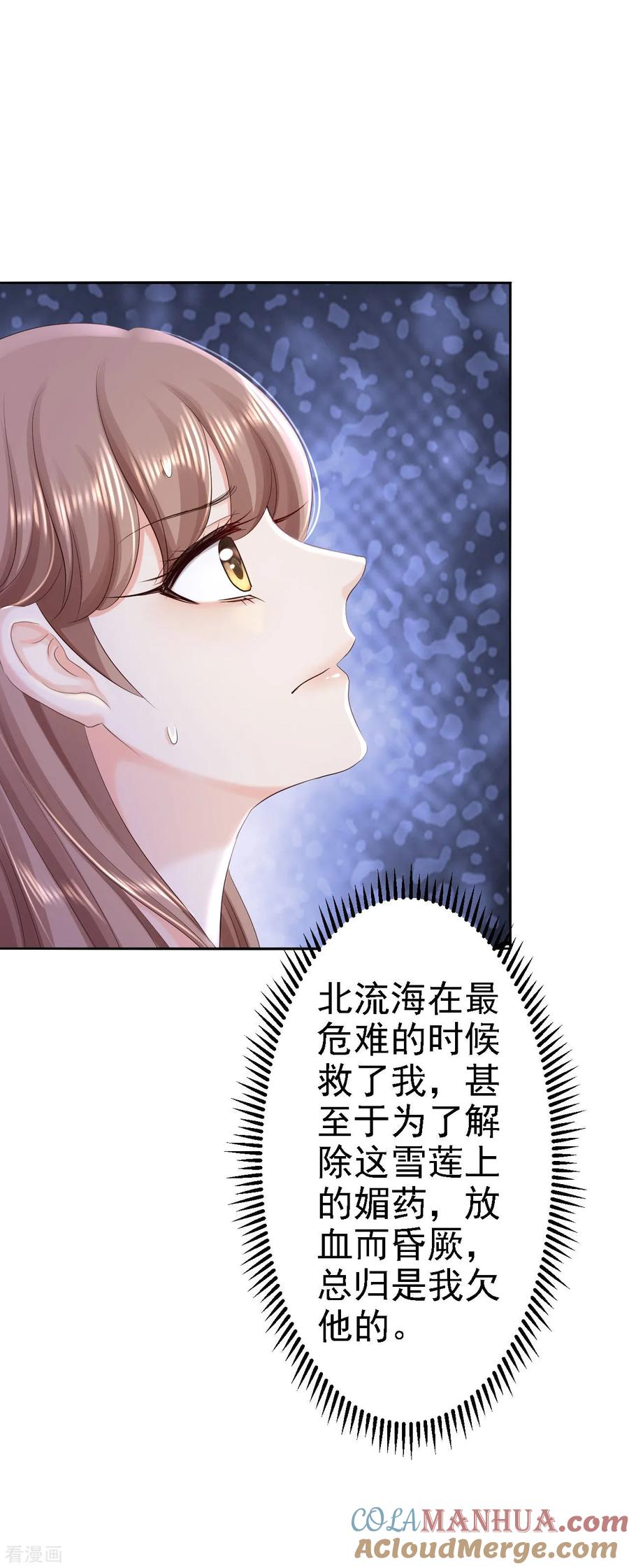 第61话这次的礼物-步步毒谋：血凰归来-二次元动漫 仟绘动漫（第3张）