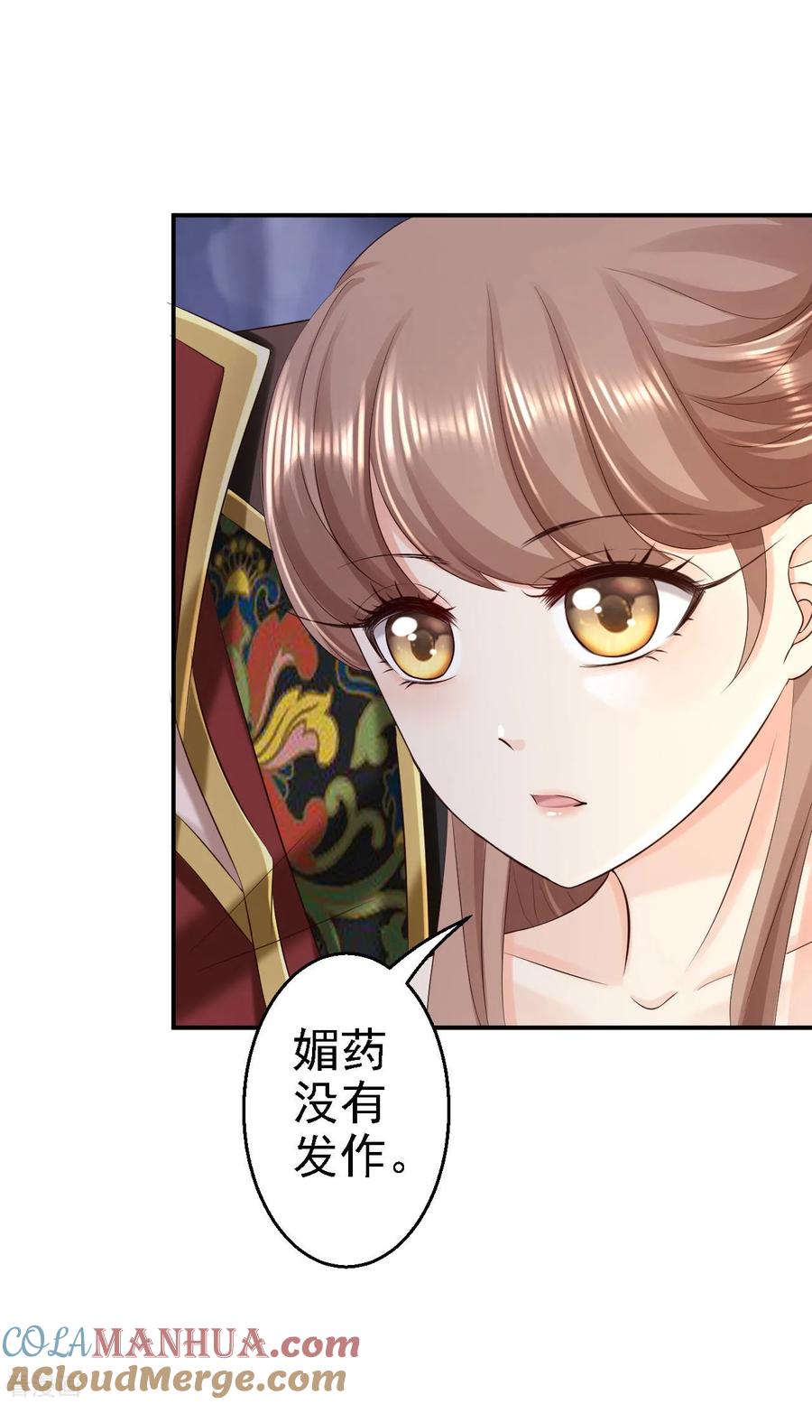 第61话这次的礼物-步步毒谋：血凰归来-二次元动漫 仟绘动漫（第25张）