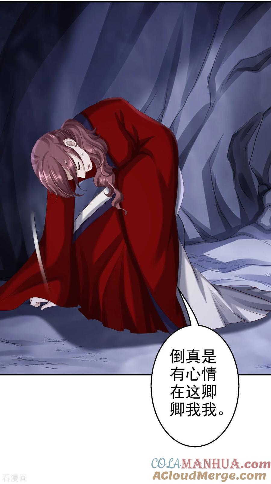 第61话这次的礼物-步步毒谋：血凰归来-二次元动漫 仟绘动漫（第17张）