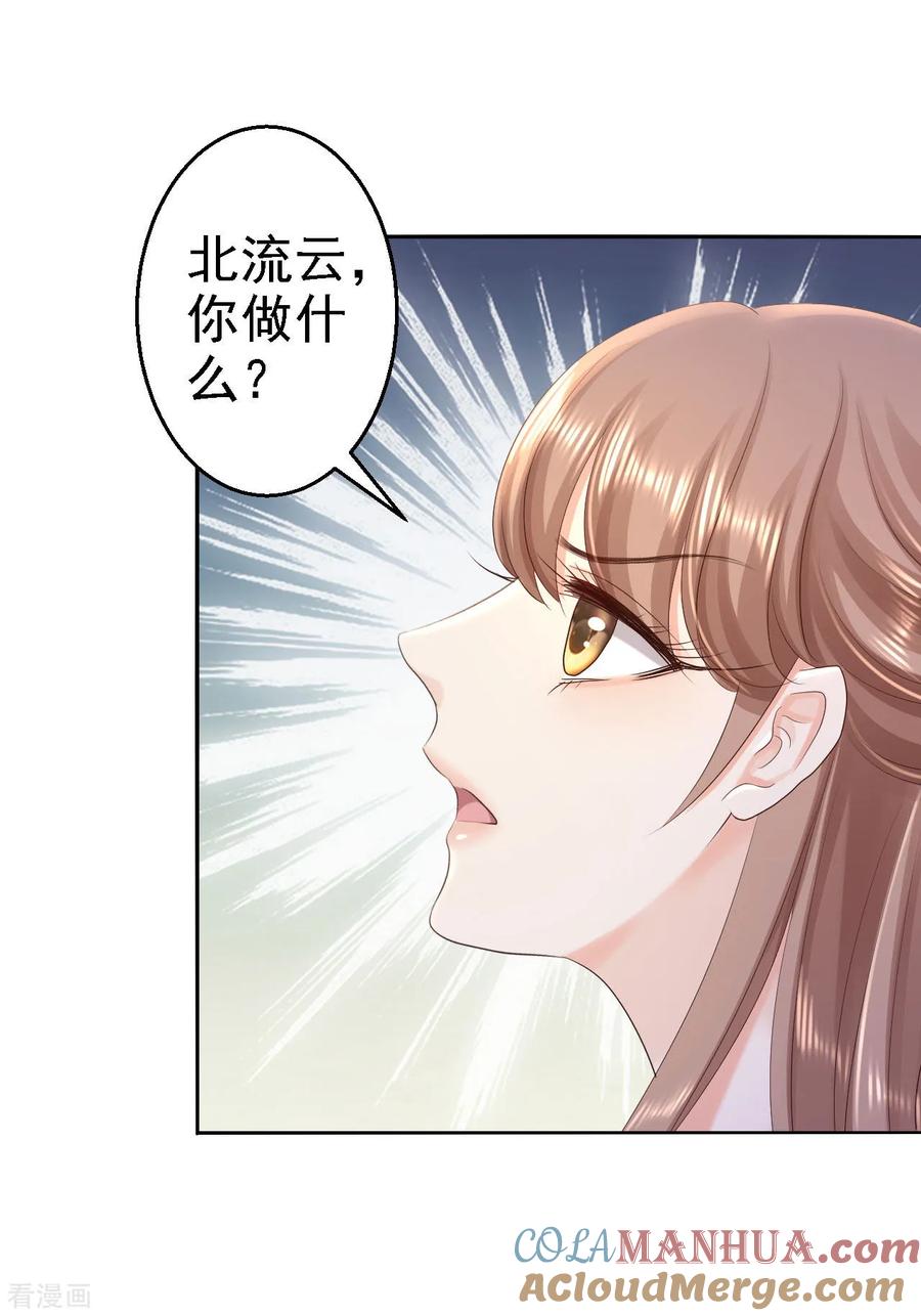 第61话这次的礼物-步步毒谋：血凰归来-二次元动漫 仟绘动漫（第9张）