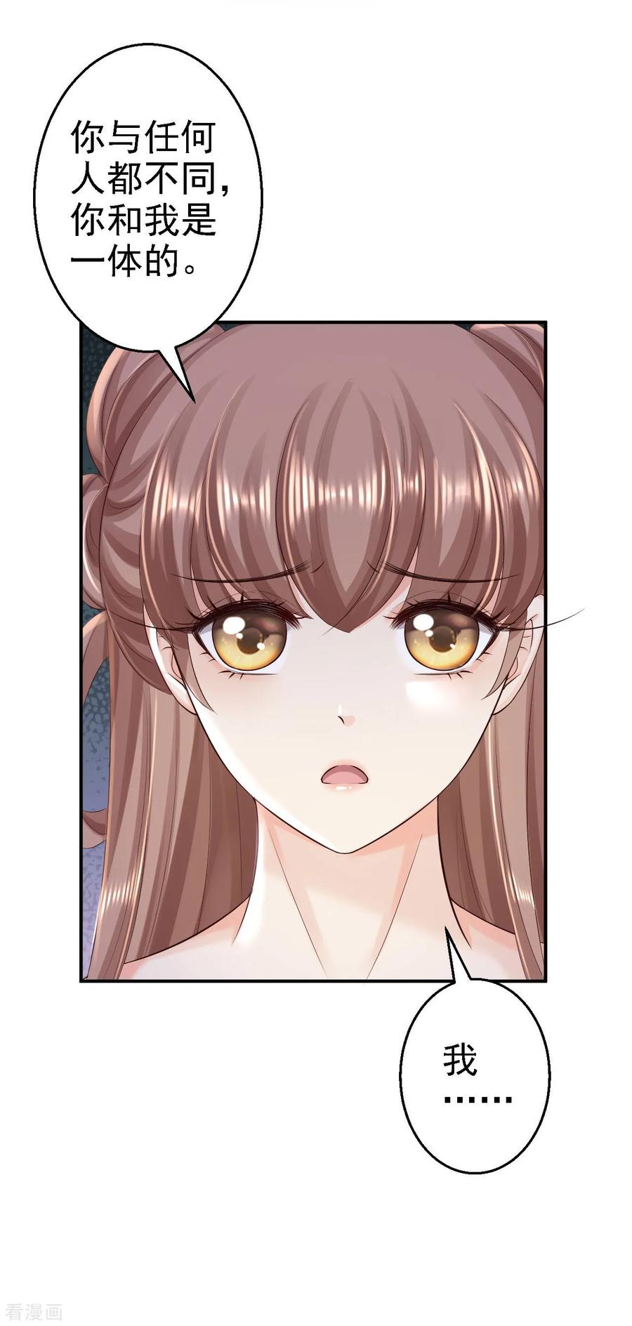 第61话这次的礼物-步步毒谋：血凰归来-二次元动漫 仟绘动漫（第14张）