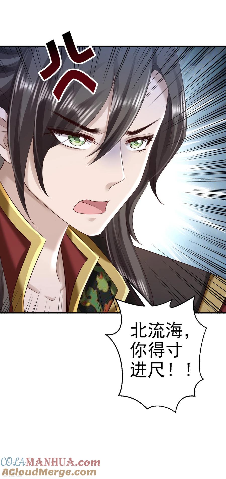 第61话这次的礼物-步步毒谋：血凰归来-二次元动漫 仟绘动漫（第19张）