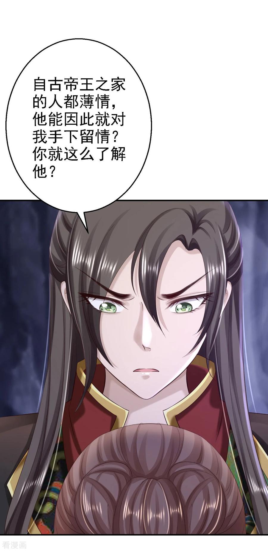 第61话这次的礼物-步步毒谋：血凰归来-二次元动漫 仟绘动漫（第12张）