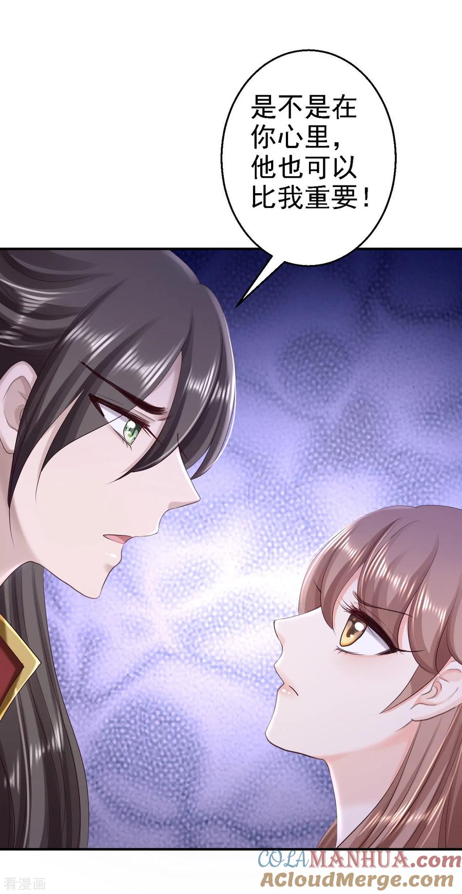 第61话这次的礼物-步步毒谋：血凰归来-二次元动漫 仟绘动漫（第13张）