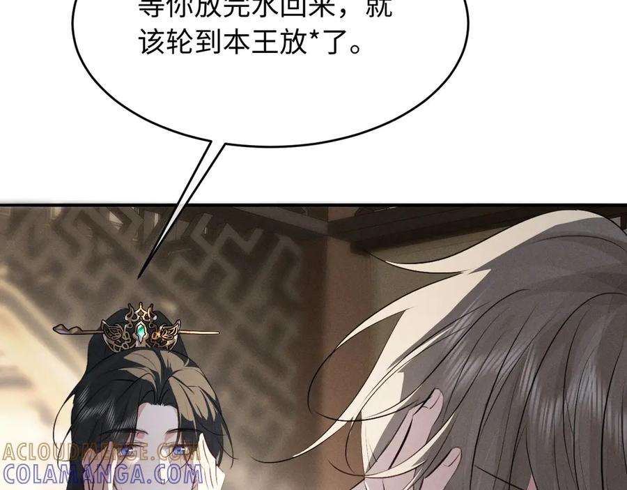第59话我会保护好你-脱缰-梅子瞎了（原著）+原点格子（第19张）
