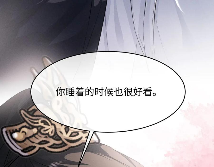 第59话我会保护好你-脱缰-梅子瞎了（原著）+原点格子（第8张）