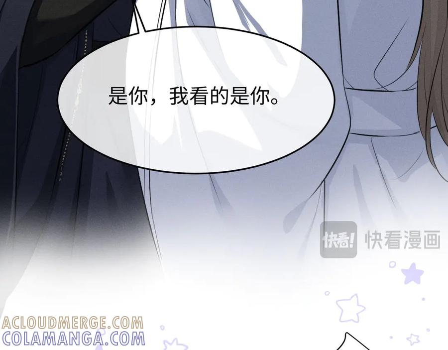 第59话我会保护好你-脱缰-梅子瞎了（原著）+原点格子（第16张）