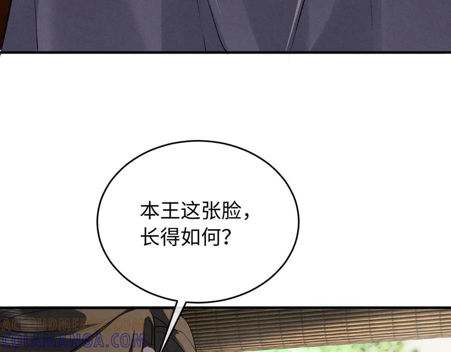 第59话我会保护好你-脱缰-梅子瞎了（原著）+原点格子（第28张）