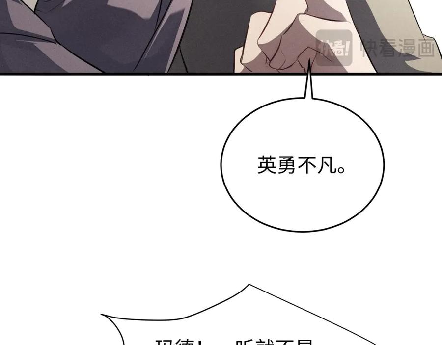 第59话我会保护好你-脱缰-梅子瞎了（原著）+原点格子（第30张）