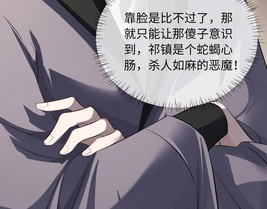 第59话我会保护好你-脱缰-梅子瞎了（原著）+原点格子（第35张）