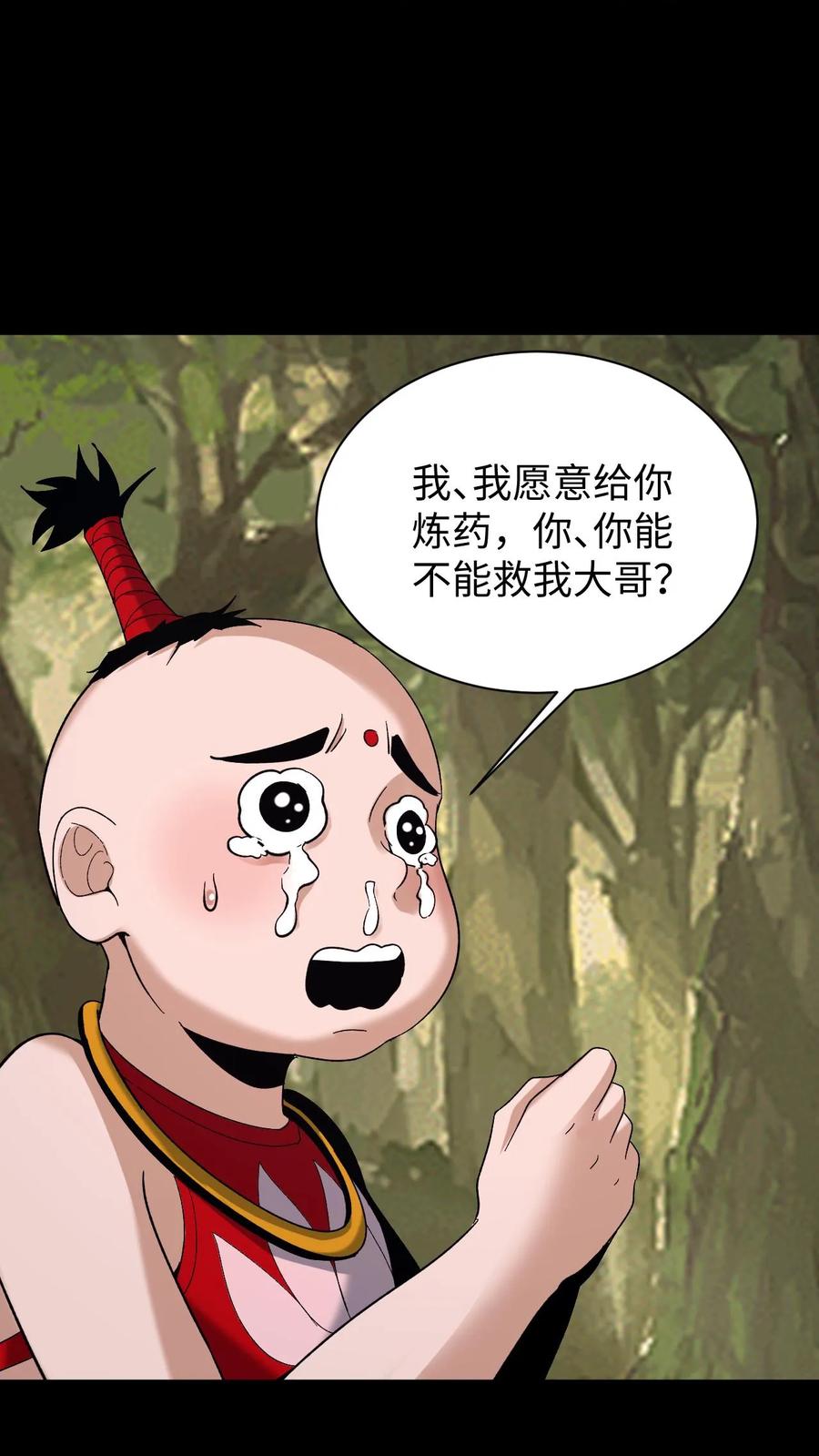 第703话人参娃娃的恩人-我出生当天，百鬼夜行，雪尸护道-（第14张）