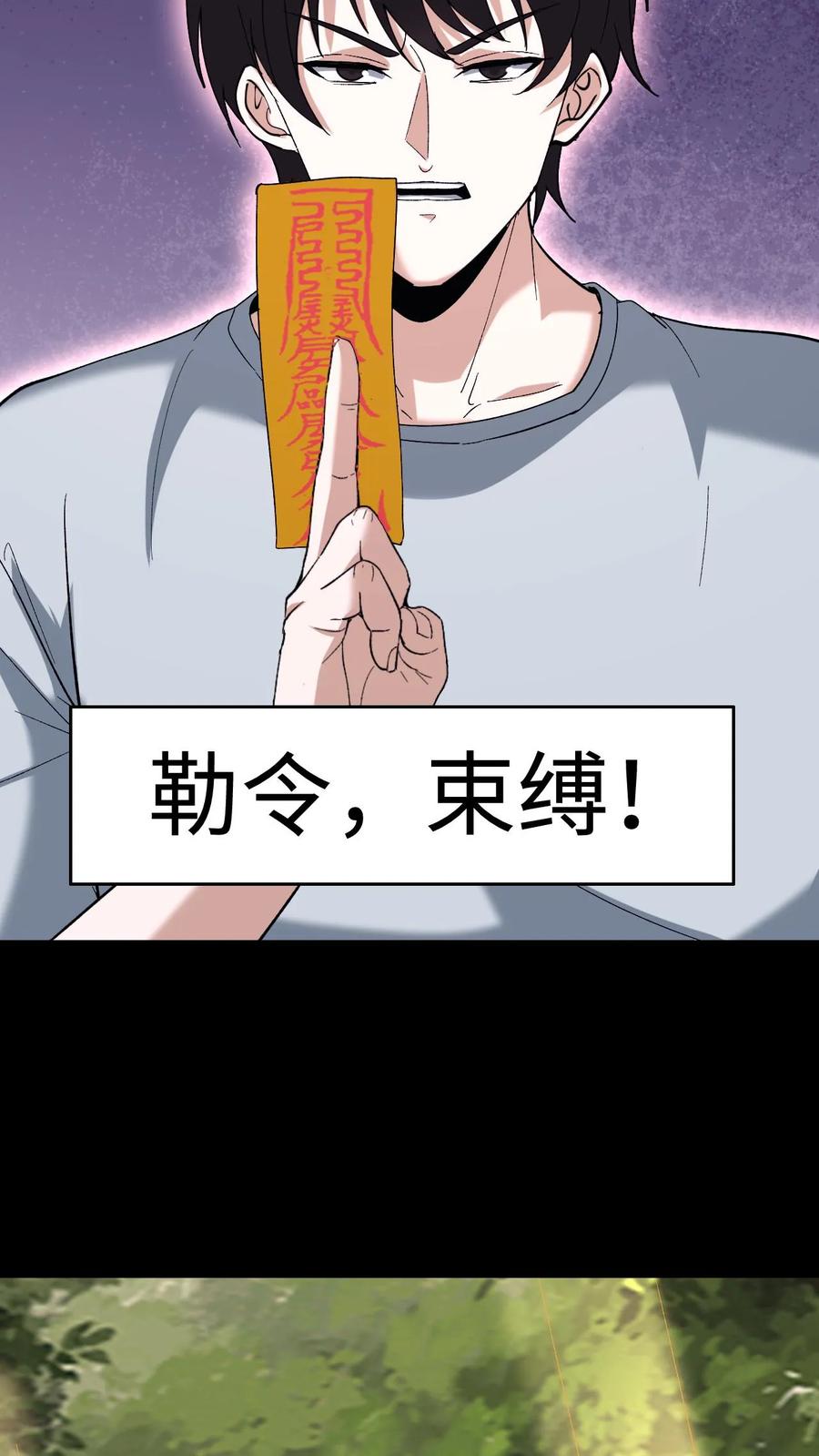 第703话人参娃娃的恩人-我出生当天，百鬼夜行，雪尸护道-（第10张）
