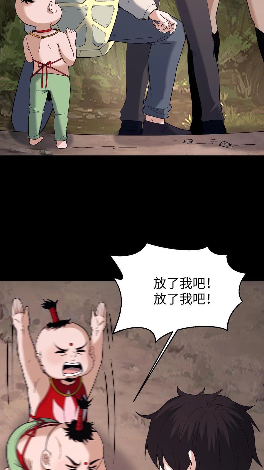 第703话人参娃娃的恩人-我出生当天，百鬼夜行，雪尸护道-（第4张）
