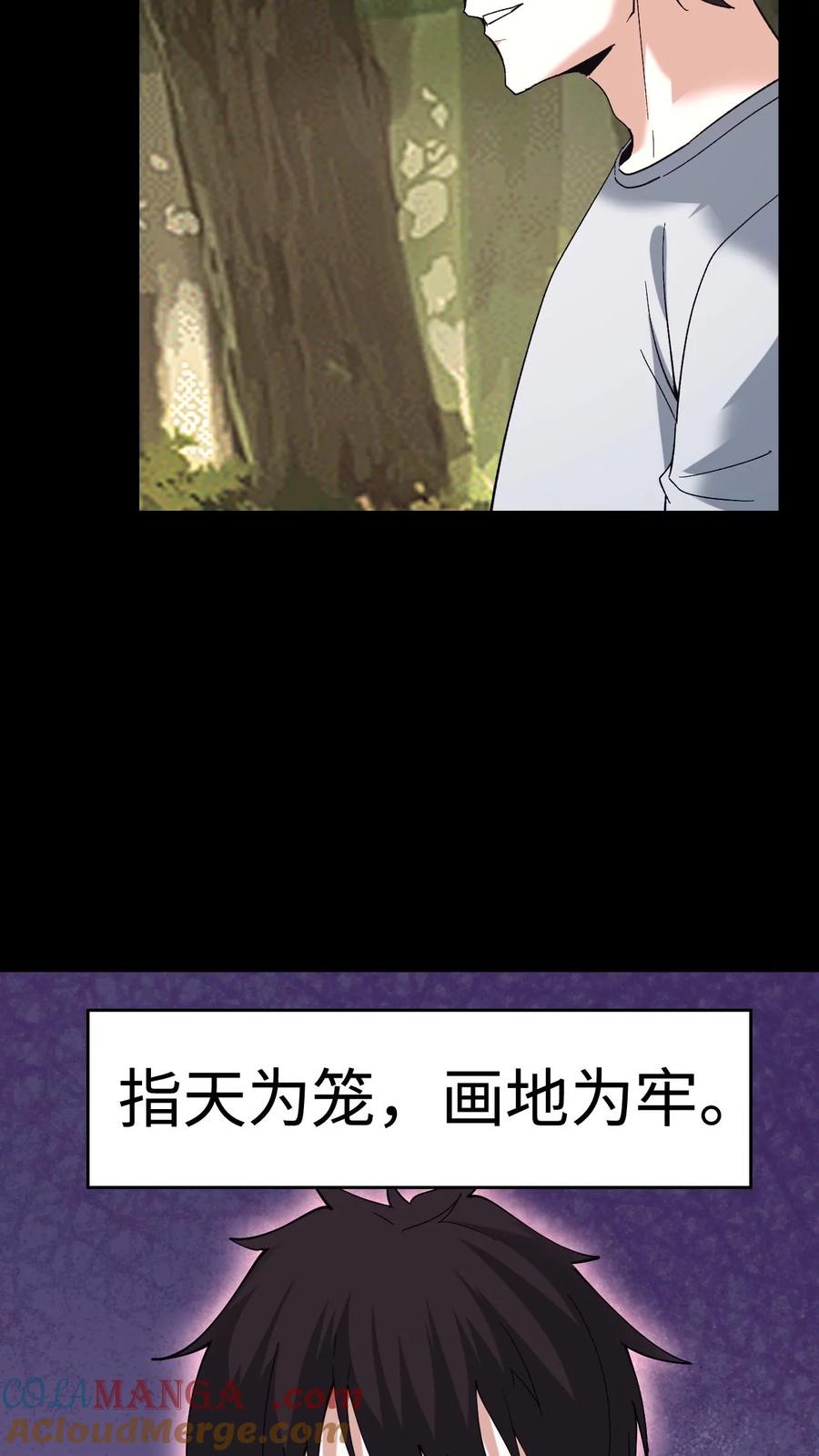第703话人参娃娃的恩人-我出生当天，百鬼夜行，雪尸护道-（第9张）