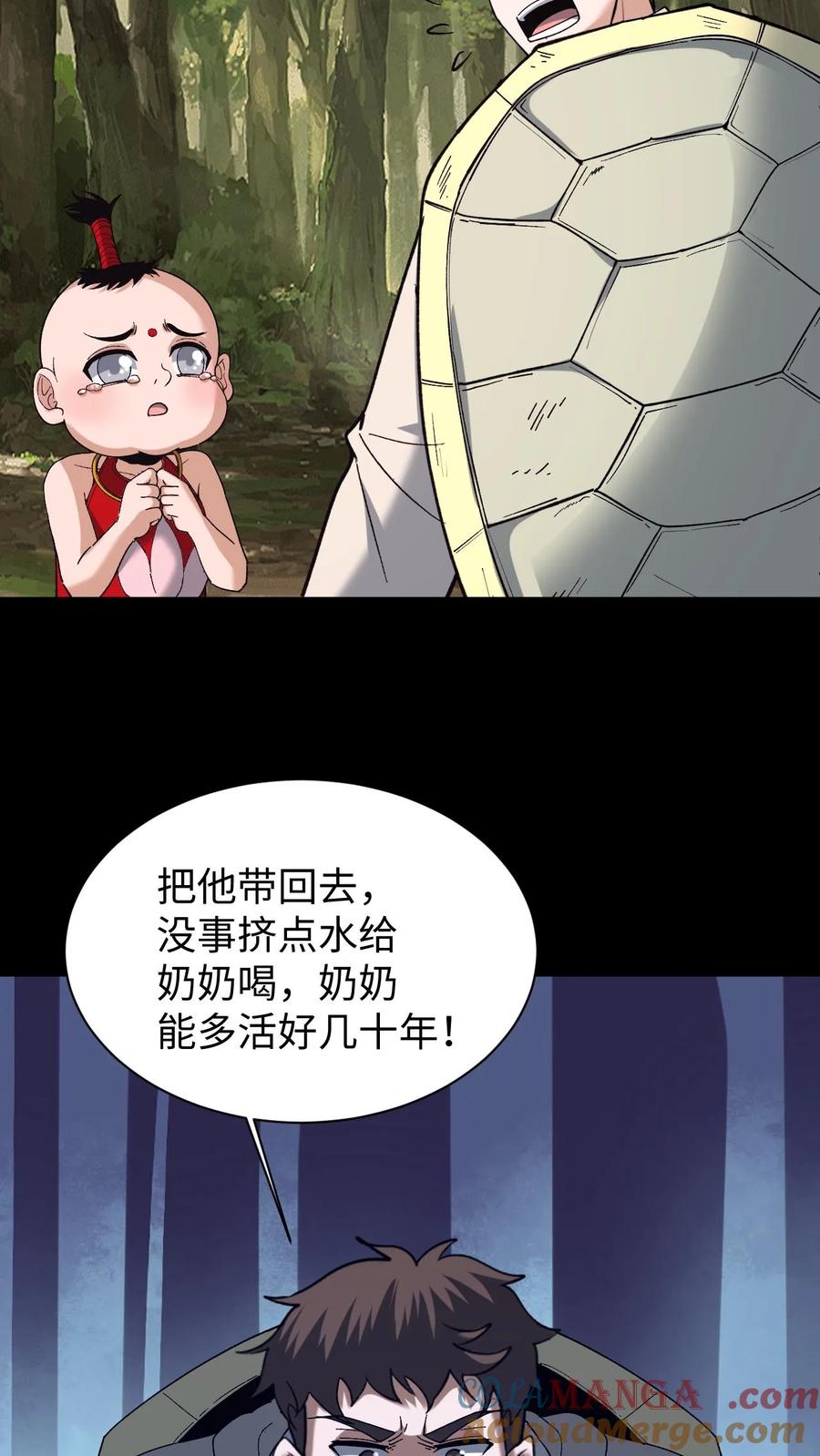 第703话人参娃娃的恩人-我出生当天，百鬼夜行，雪尸护道-（第7张）