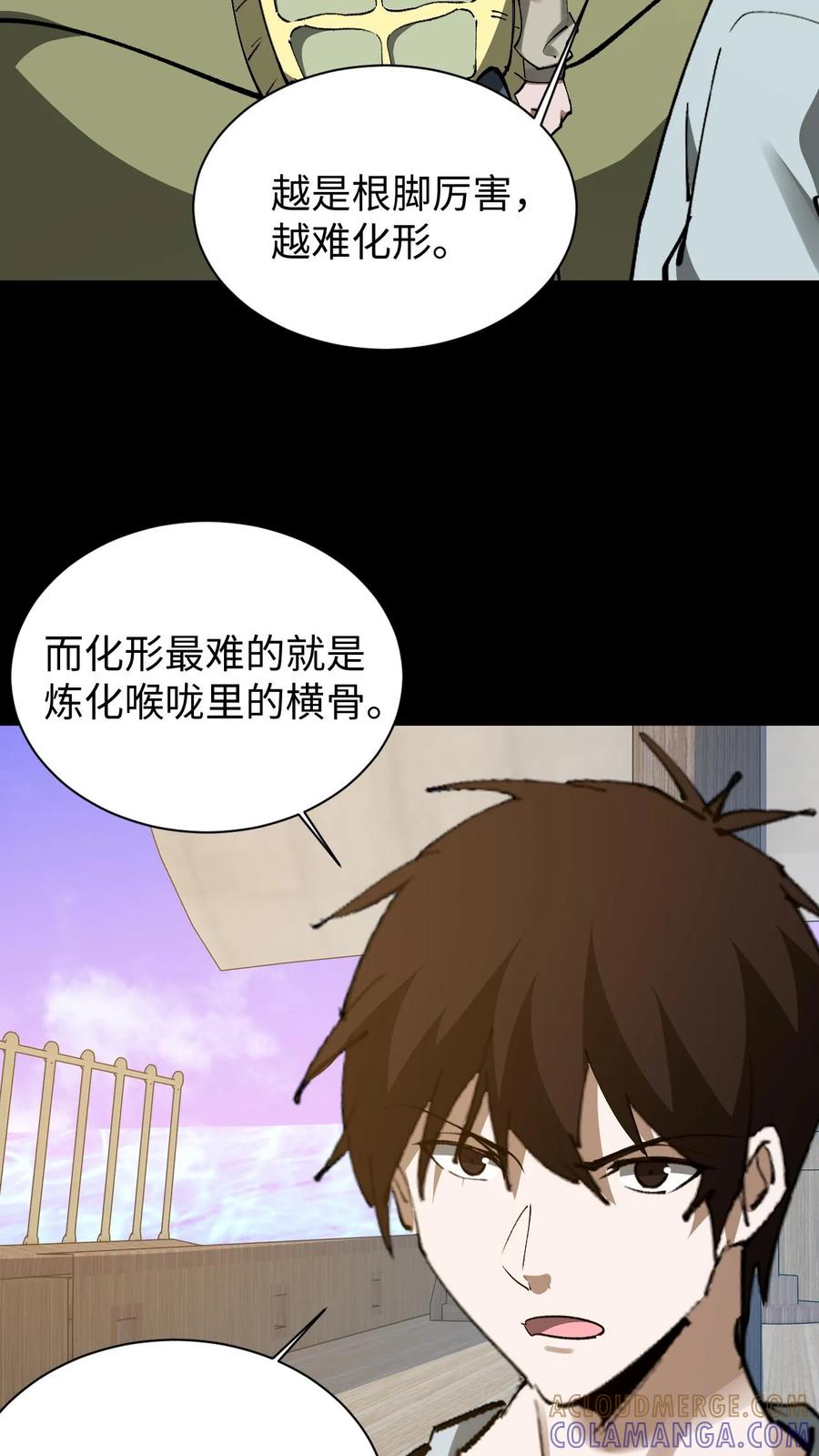 第794话老巢-我出生当天，百鬼夜行，雪尸护道-（第5张）