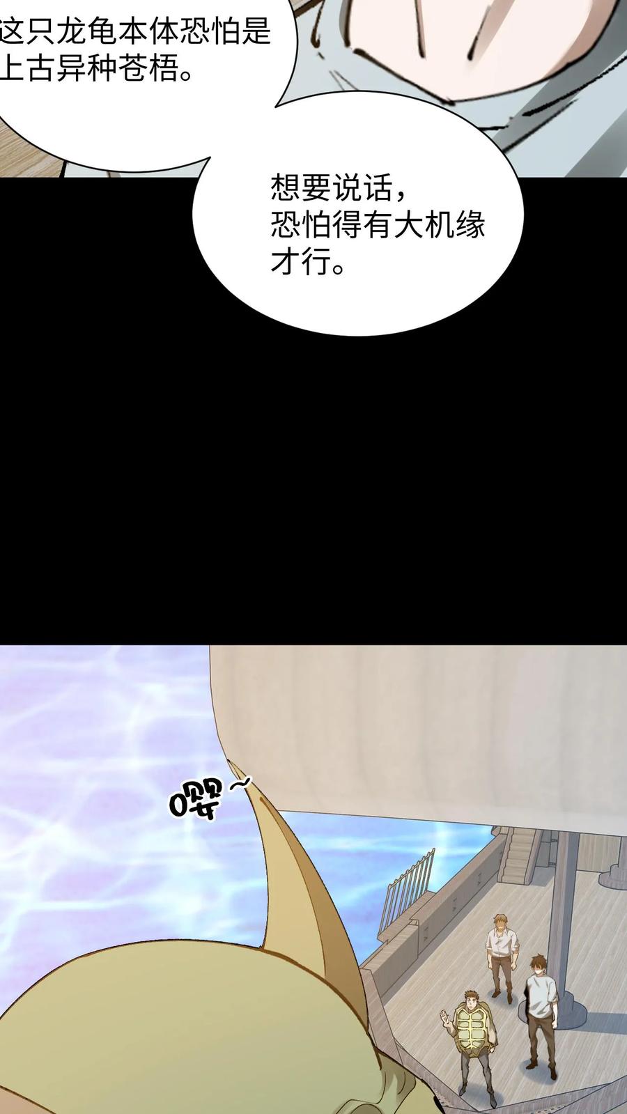 第794话老巢-我出生当天，百鬼夜行，雪尸护道-（第6张）