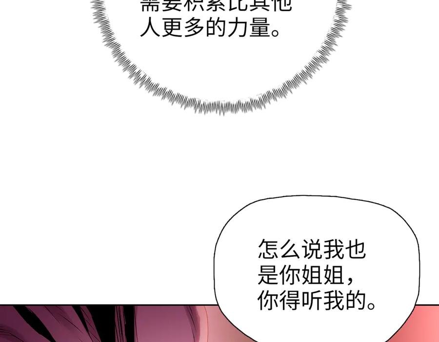 第78话你不死，我们就得死！-末日狠人：开局囤积万亿物资-青天白梦（原著）+灰噗（第24张）