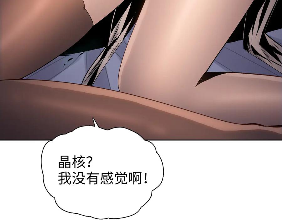 第78话你不死，我们就得死！-末日狠人：开局囤积万亿物资-青天白梦（原著）+灰噗（第16张）