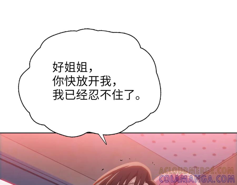 第78话你不死，我们就得死！-末日狠人：开局囤积万亿物资-青天白梦（原著）+灰噗（第17张）