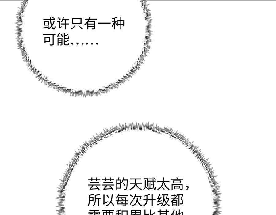 第78话你不死，我们就得死！-末日狠人：开局囤积万亿物资-青天白梦（原著）+灰噗（第23张）