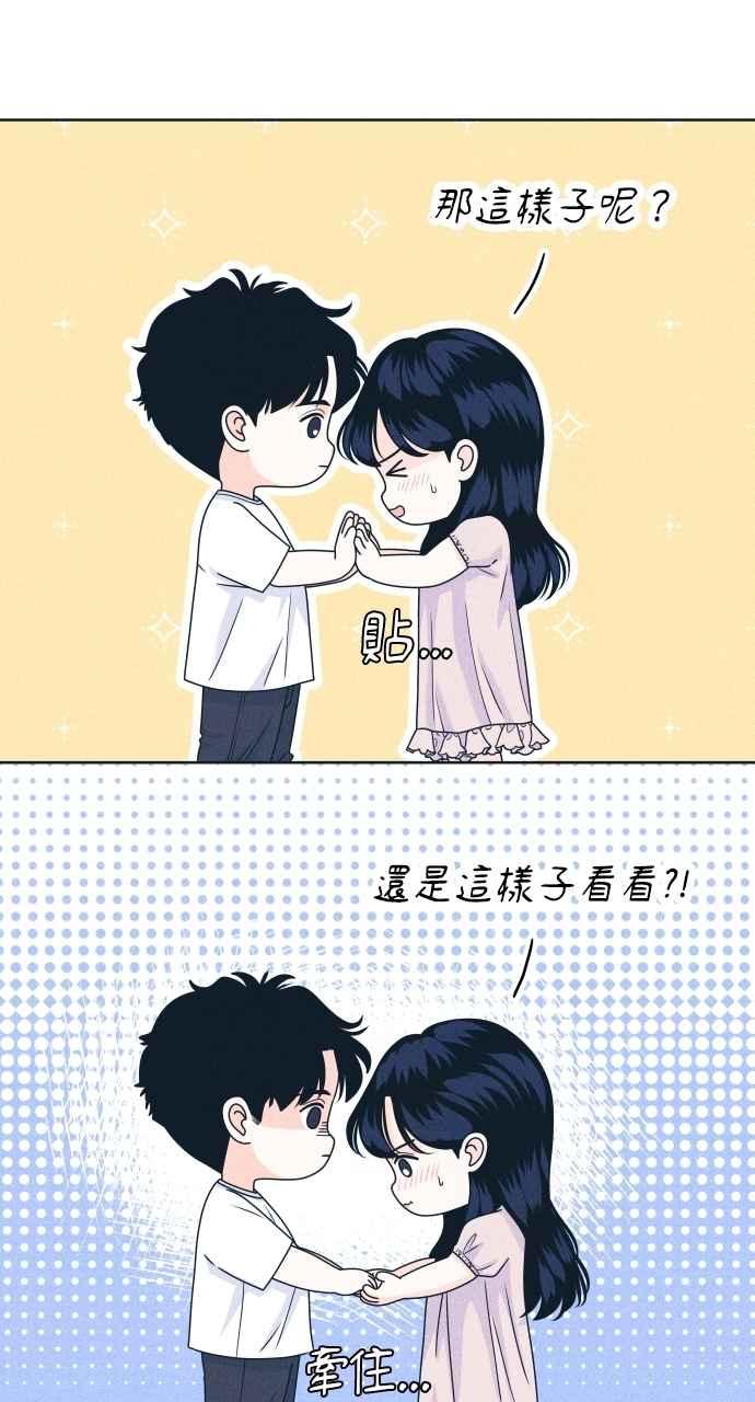 第95话因为喜欢才这样-内向男女-NA（第12张）