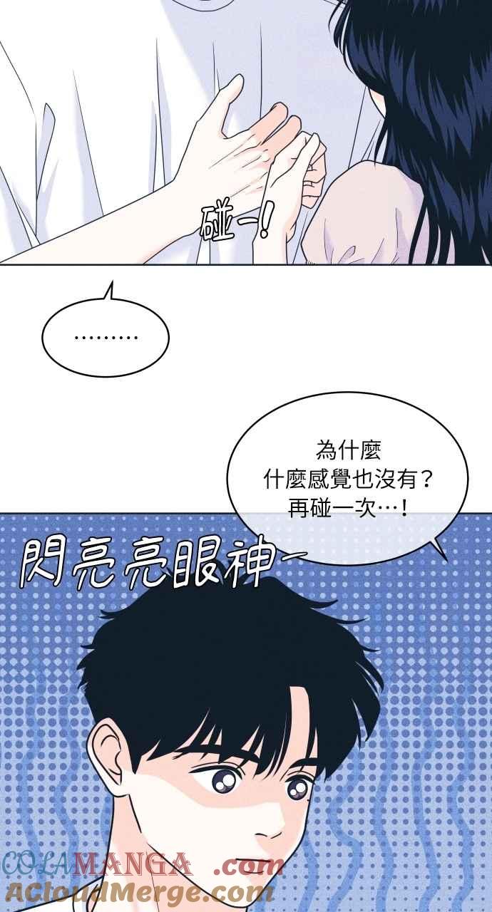 第95话因为喜欢才这样-内向男女-NA（第10张）