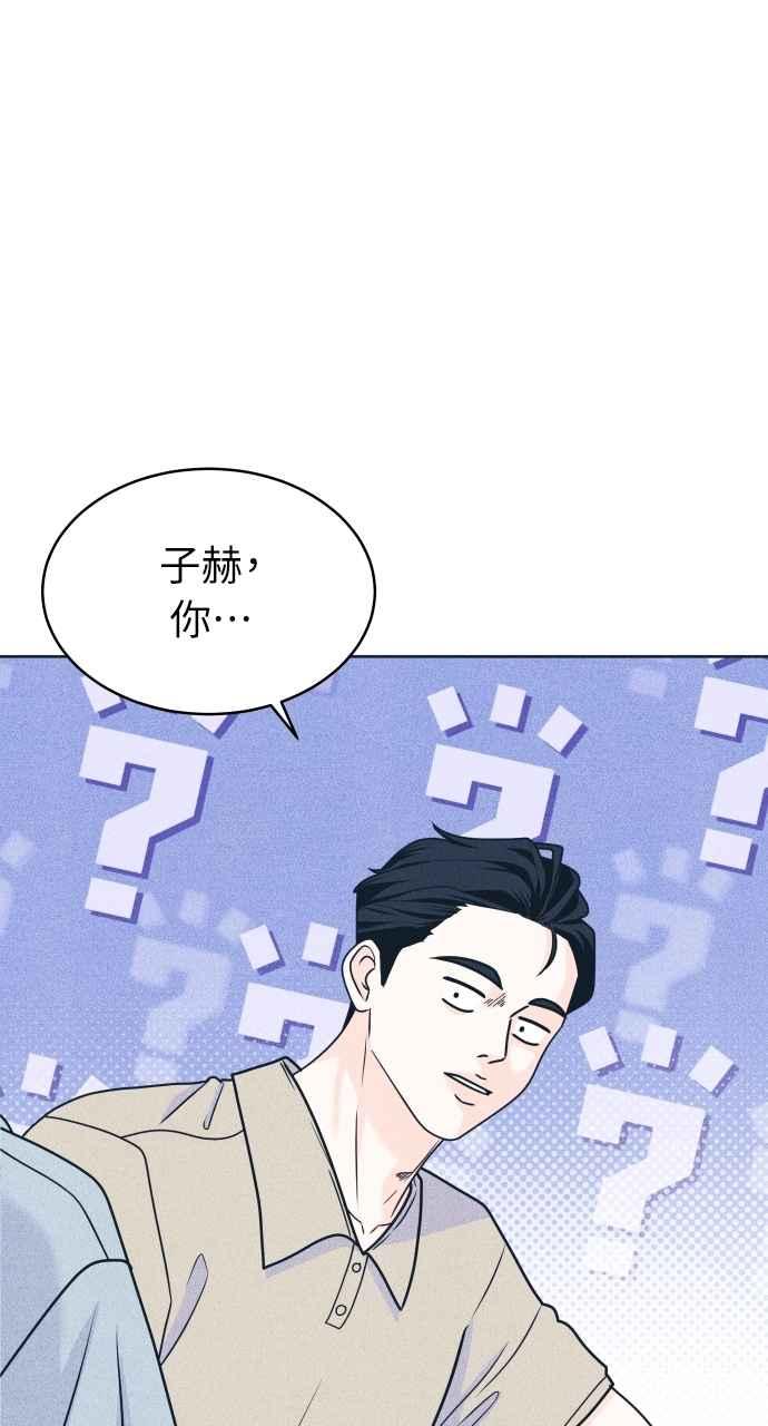 第95话因为喜欢才这样-内向男女-NA（第3张）