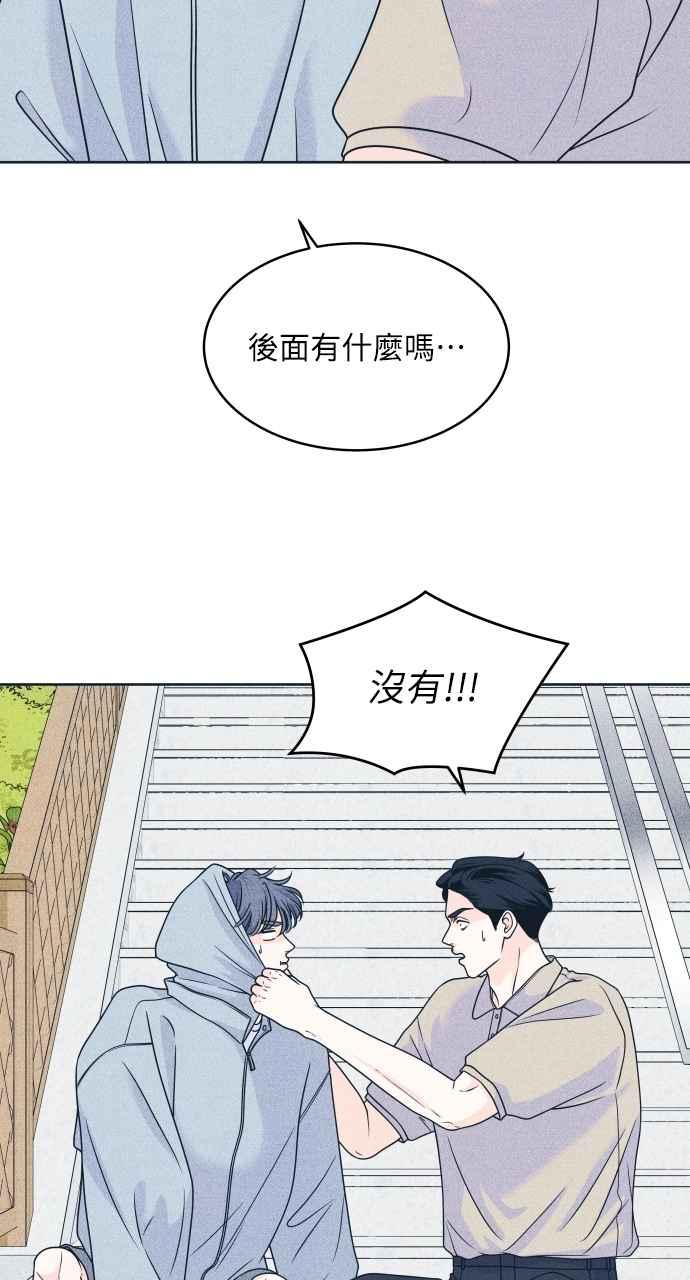 第95话因为喜欢才这样-内向男女-NA（第6张）