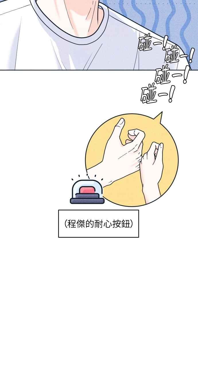 第95话因为喜欢才这样-内向男女-NA（第11张）
