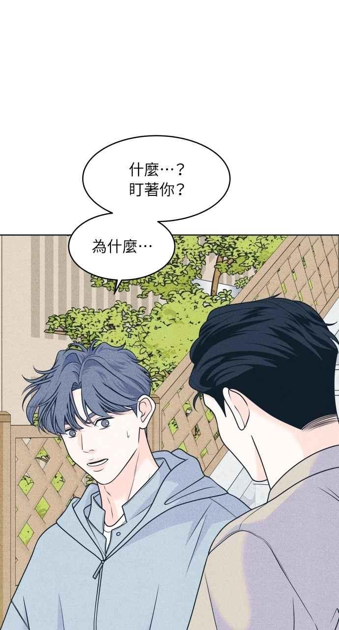 第95话因为喜欢才这样-内向男女-NA（第5张）