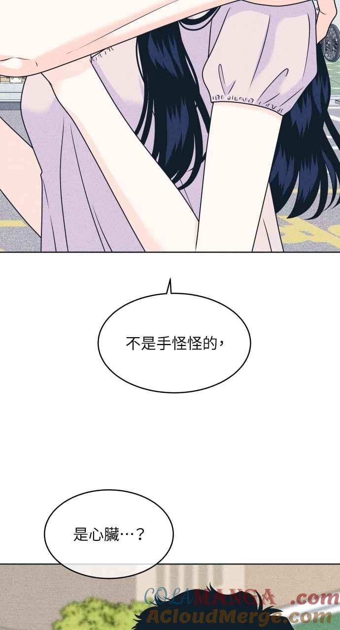 第95话因为喜欢才这样-内向男女-NA（第16张）