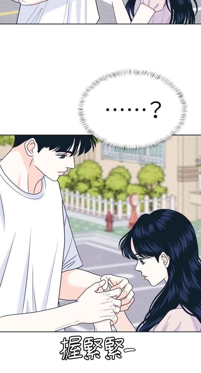 第95话因为喜欢才这样-内向男女-NA（第2张）