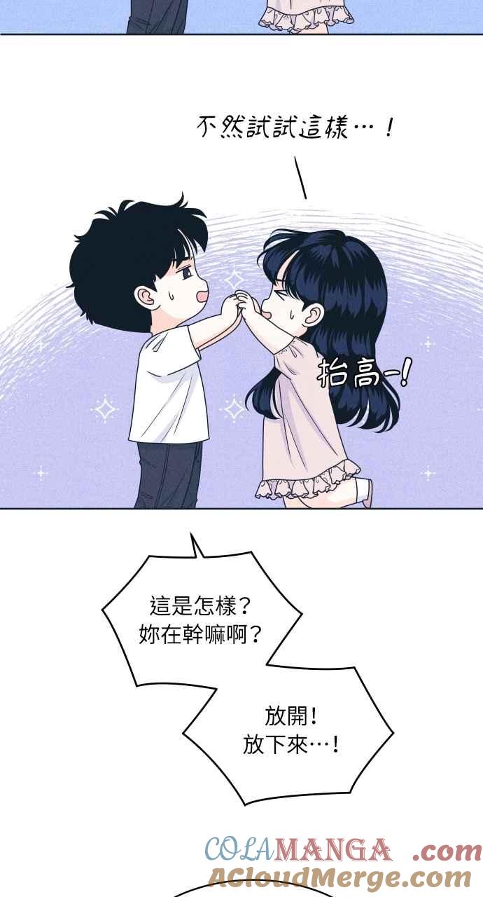第95话因为喜欢才这样-内向男女-NA（第13张）