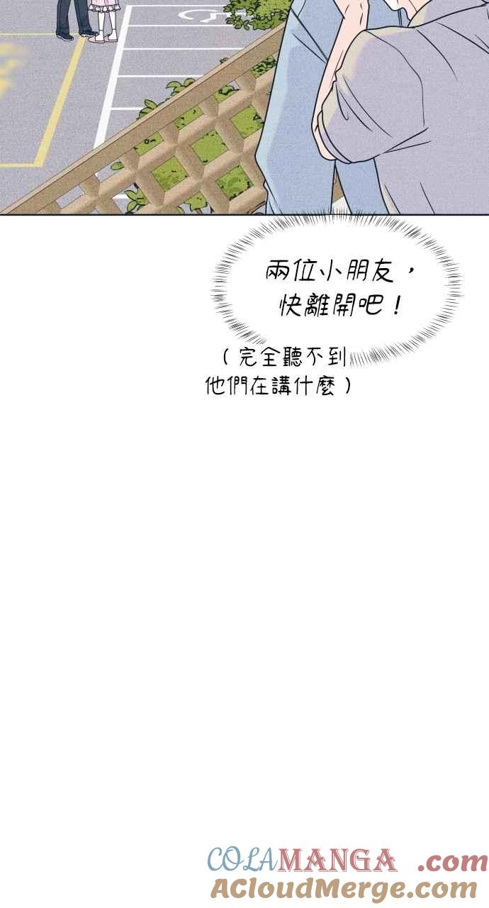 第95话因为喜欢才这样-内向男女-NA（第19张）