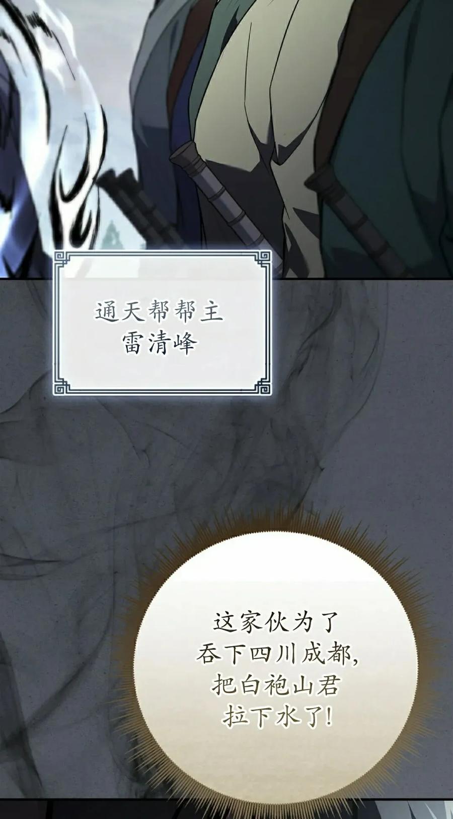 第118集-转世镖师-[db:作者]（第11张）