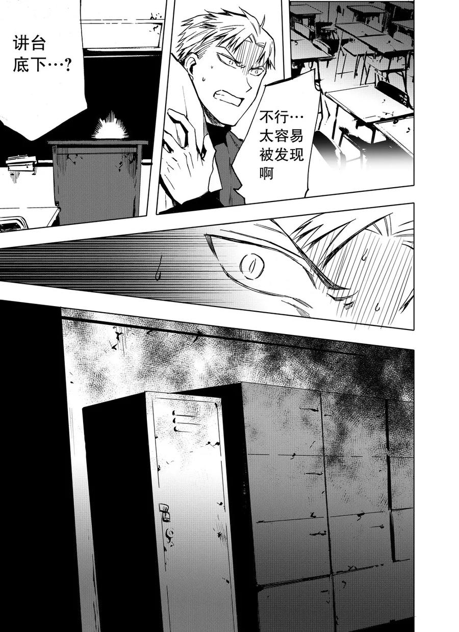 第16话-防空洞-多阅文化（第14张）