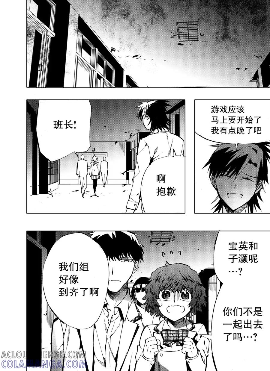 第16话-防空洞-多阅文化（第15张）