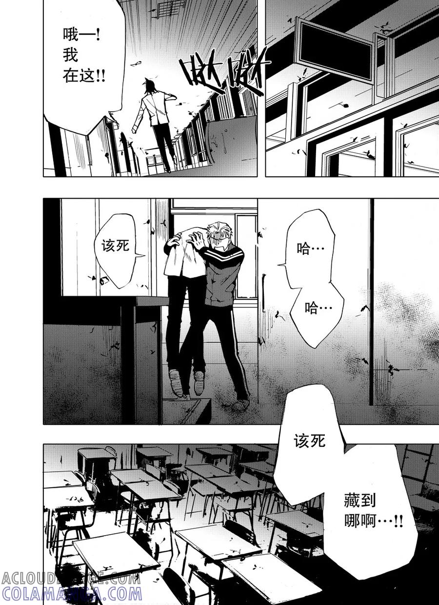 第16话-防空洞-多阅文化（第13张）