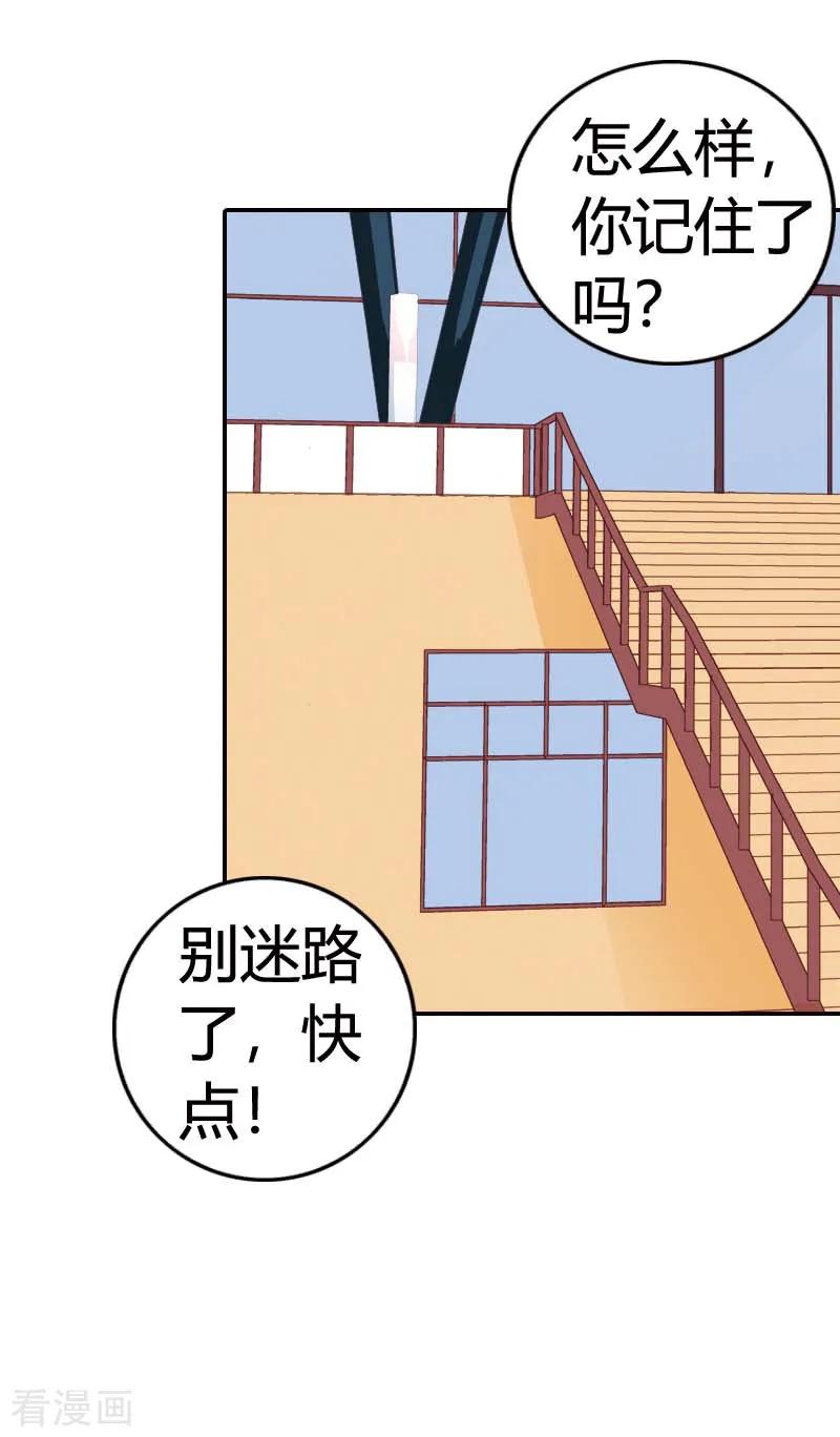 第26话-灰姑娘进化论-左岸卡漫（第2张）