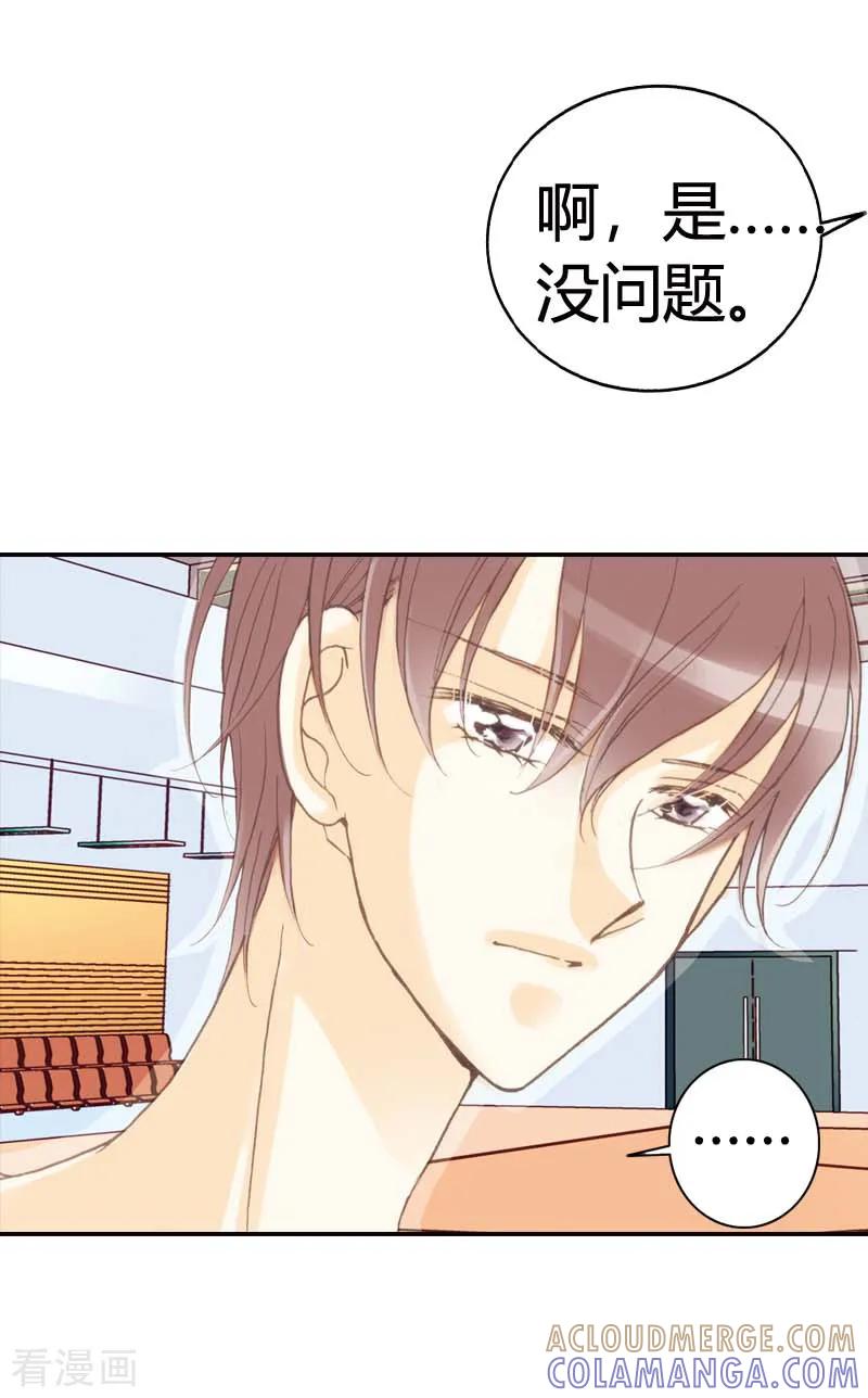 第26话-灰姑娘进化论-左岸卡漫（第3张）