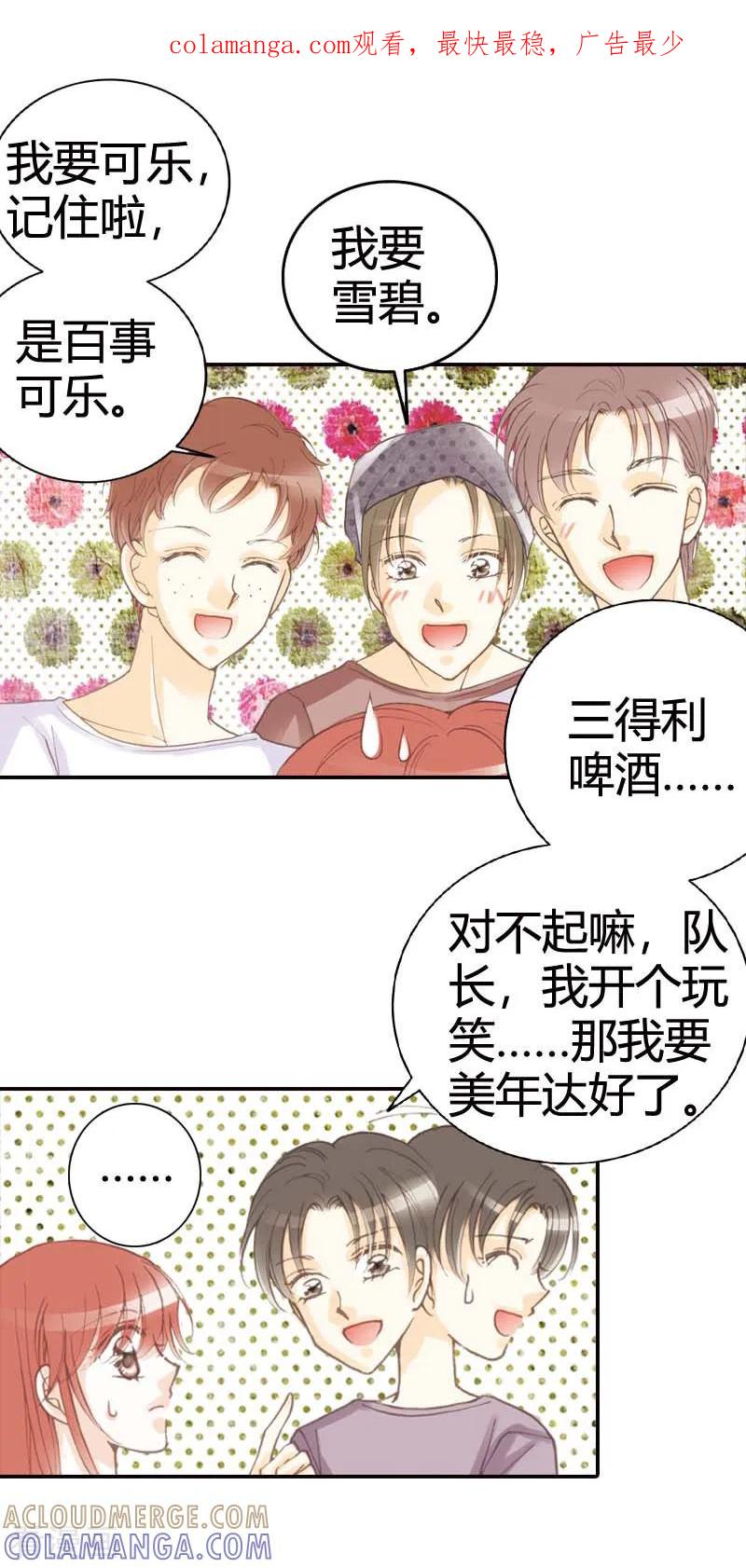 第26话-灰姑娘进化论-左岸卡漫（第1张）