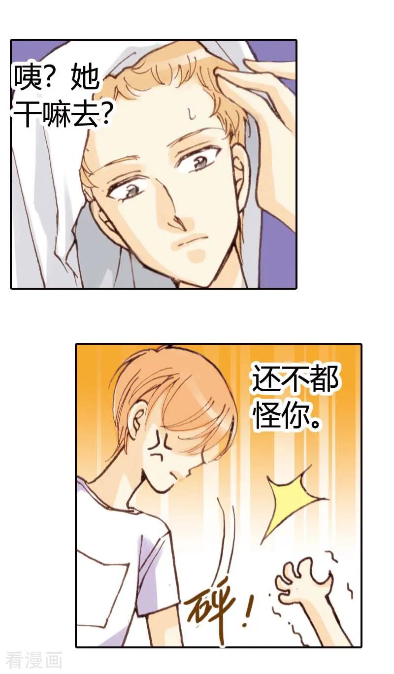 第26话-灰姑娘进化论-左岸卡漫（第6张）