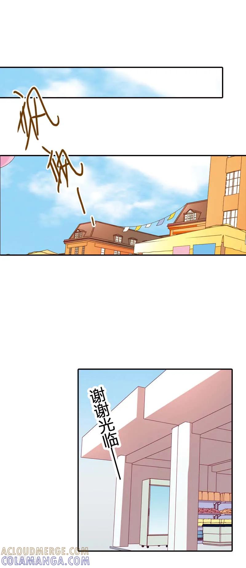 第26话-灰姑娘进化论-左岸卡漫（第7张）